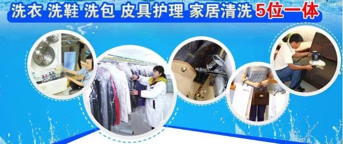 加盟干洗店要多少钱？怎么选品牌比较好？